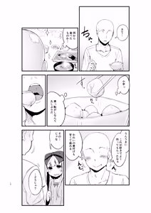 Page 747 of ソロピップB小片詰め合わせ Scraps! - preview thumbnail