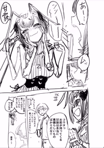 Page 92 of ソロピップB小片詰め合わせ Scraps! - preview thumbnail