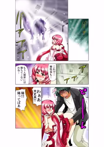 Page 23 of Seikan Reikan Miko Shoujo Mikoman 9 - preview thumbnail