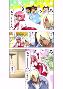 Page 30 of Seikan Reikan Miko Shoujo Mikoman 9 - preview thumbnail