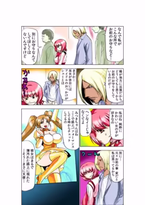 Page 31 of Seikan Reikan Miko Shoujo Mikoman 9 - preview thumbnail