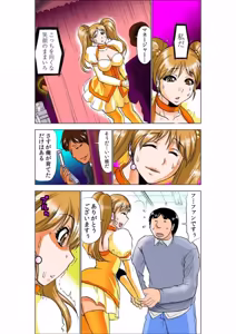 Page 41 of Seikan Reikan Miko Shoujo Mikoman 9 - preview thumbnail