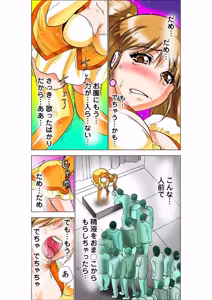 Page 46 of Seikan Reikan Miko Shoujo Mikoman 9 - preview thumbnail