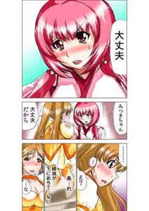 Page 48 of Seikan Reikan Miko Shoujo Mikoman 9 - preview thumbnail