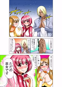 Page 49 of Seikan Reikan Miko Shoujo Mikoman 9 - preview thumbnail