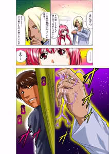 Page 50 of Seikan Reikan Miko Shoujo Mikoman 9 - preview thumbnail