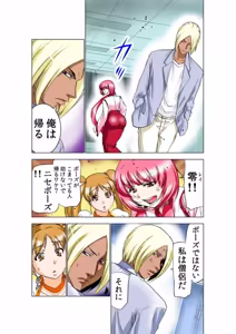 Page 53 of Seikan Reikan Miko Shoujo Mikoman 9 - preview thumbnail