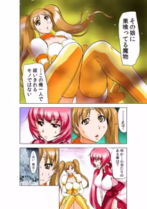 Page 54 of Seikan Reikan Miko Shoujo Mikoman 9 - preview thumbnail