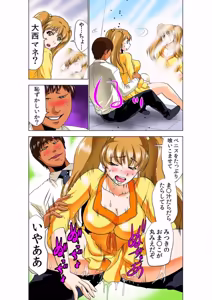 Page 66 of Seikan Reikan Miko Shoujo Mikoman 9 - preview thumbnail