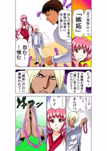 Page 78 of Seikan Reikan Miko Shoujo Mikoman 9 - preview thumbnail