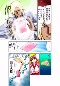 Page 79 of Seikan Reikan Miko Shoujo Mikoman 9 - preview thumbnail