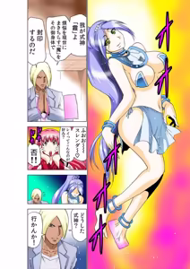 Page 80 of Seikan Reikan Miko Shoujo Mikoman 9 - preview thumbnail