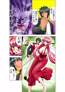 Page 8 of Seikan Reikan Miko Shoujo Mikoman 9 - preview thumbnail