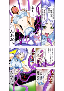 Page 85 of Seikan Reikan Miko Shoujo Mikoman 9 - preview thumbnail