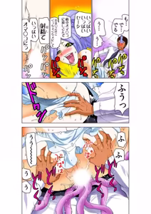 Page 94 of Seikan Reikan Miko Shoujo Mikoman 9 - preview thumbnail