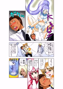 Page 96 of Seikan Reikan Miko Shoujo Mikoman 9 - preview thumbnail