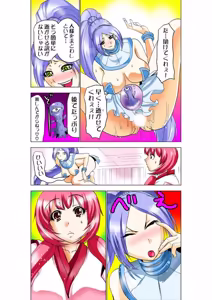 Page 97 of Seikan Reikan Miko Shoujo Mikoman 9 - preview thumbnail
