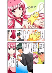 Page 29 of Seikan Reikan Miko Shoujo Mikoman 10 - preview thumbnail