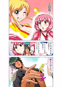 Page 30 of Seikan Reikan Miko Shoujo Mikoman 10 - preview thumbnail