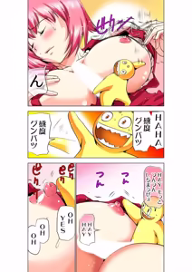 Page 37 of Seikan Reikan Miko Shoujo Mikoman 10 - preview thumbnail