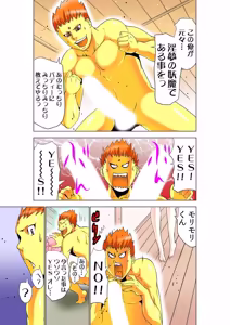 Page 53 of Seikan Reikan Miko Shoujo Mikoman 10 - preview thumbnail