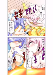 Page 64 of Seikan Reikan Miko Shoujo Mikoman 10 - preview thumbnail