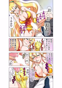 Page 92 of Seikan Reikan Miko Shoujo Mikoman 10 - preview thumbnail