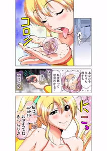 Page 97 of Seikan Reikan Miko Shoujo Mikoman 10 - preview thumbnail