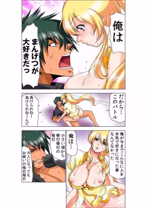 Page 71 of Seikan Reikan Miko Shoujo Mikoman 11 - preview thumbnail