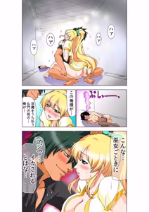 Page 75 of Seikan Reikan Miko Shoujo Mikoman 11 - preview thumbnail