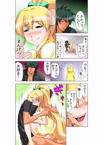 Page 77 of Seikan Reikan Miko Shoujo Mikoman 11 - preview thumbnail