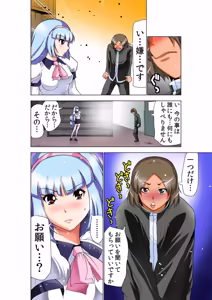 Page 26 of Seikan Reikan Miko Shoujo Mikoman 12 - preview thumbnail