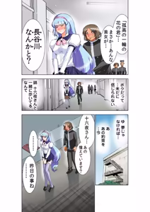 Page 29 of Seikan Reikan Miko Shoujo Mikoman 12 - preview thumbnail