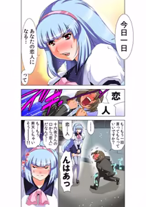 Page 30 of Seikan Reikan Miko Shoujo Mikoman 12 - preview thumbnail