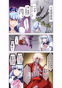 Page 41 of Seikan Reikan Miko Shoujo Mikoman 12 - preview thumbnail