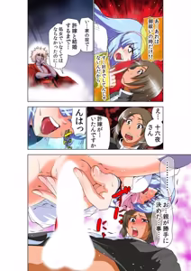 Page 44 of Seikan Reikan Miko Shoujo Mikoman 12 - preview thumbnail
