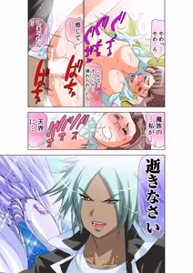 Page 69 of Seikan Reikan Miko Shoujo Mikoman 12 - preview thumbnail
