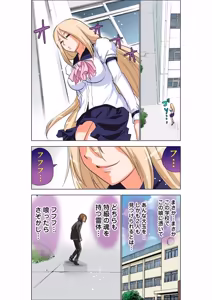 Page 79 of Seikan Reikan Miko Shoujo Mikoman 12 - preview thumbnail