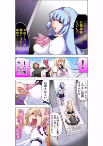 Page 96 of Seikan Reikan Miko Shoujo Mikoman 12 - preview thumbnail