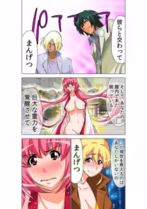 Page 23 of Seikan Reikan Miko Shoujo Mikoman 13 - preview thumbnail