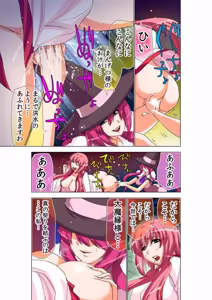 Page 29 of Seikan Reikan Miko Shoujo Mikoman 13 - preview thumbnail