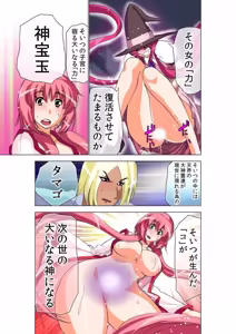 Page 41 of Seikan Reikan Miko Shoujo Mikoman 13 - preview thumbnail