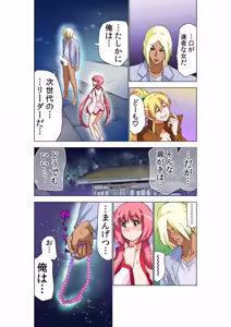 Page 45 of Seikan Reikan Miko Shoujo Mikoman 13 - preview thumbnail