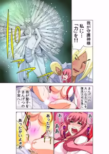 Page 49 of Seikan Reikan Miko Shoujo Mikoman 13 - preview thumbnail