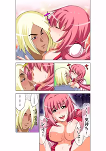 Page 54 of Seikan Reikan Miko Shoujo Mikoman 13 - preview thumbnail