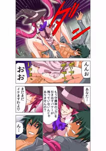 Page 64 of Seikan Reikan Miko Shoujo Mikoman 13 - preview thumbnail