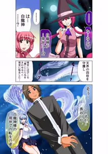 Page 75 of Seikan Reikan Miko Shoujo Mikoman 13 - preview thumbnail