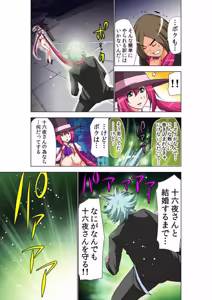 Page 85 of Seikan Reikan Miko Shoujo Mikoman 13 - preview thumbnail