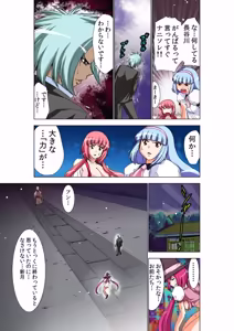 Page 97 of Seikan Reikan Miko Shoujo Mikoman 13 - preview thumbnail