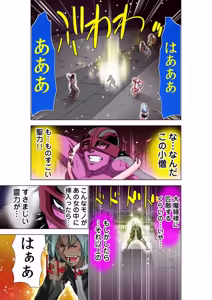 Page 39 of Seikan Reikan Miko Shoujo Mikoman 14 - preview thumbnail